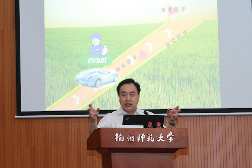 7中国工程院副院长樊代明院士讲话并作学术报告