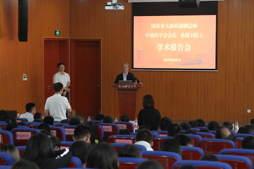 20171007桑国卫院士受聘杭师大整合药学院和整合肿瘤学研究院学术委员会名誉主任暨 学术报告会  (6)