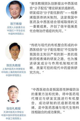 六个院士1